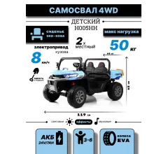 Детский электромобиль H005HH синий
